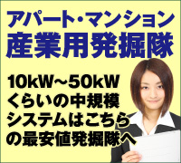 産業用最安値発掘隊